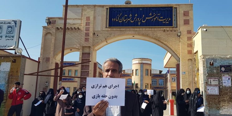 علت اعتراض معلمان به لایحه رتبه بندی معلمان 