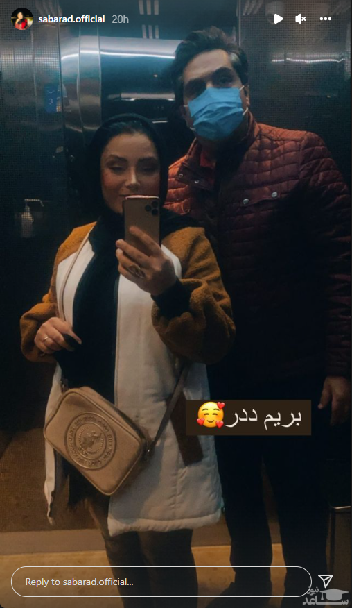 سلفی آسانسوری صبا راد و همسرش + عکس