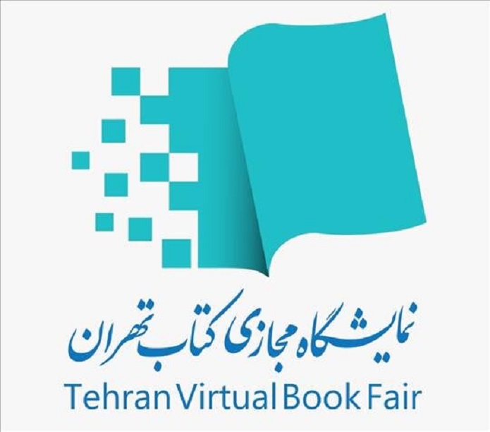 نمایشگاه مجازی کتاب