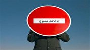دخالت والدین در زندگی زوج‌های جوان