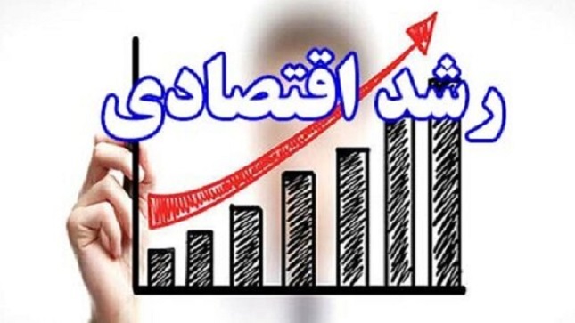 نرخ رشد اقتصادی یک درصد شد