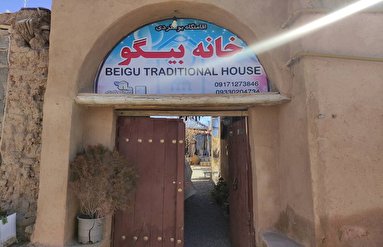 قصه اقامتگاه بومگردی 