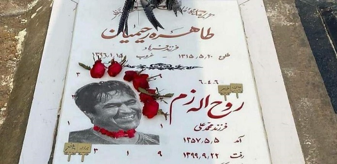  روح‌الله زم