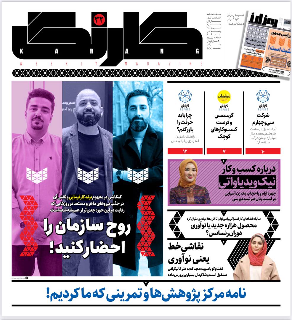 کارنگ سیودوم منتشر شد کارنگ سیودوم منتشر شد