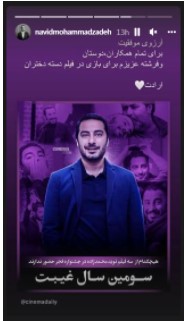 واکنش نوید محمدزاده به حذف ۳ فیلمش در جشنواره فجر واکنش نوید محمدزاده به حذف ۳ فیلمش در جشنواره فجر