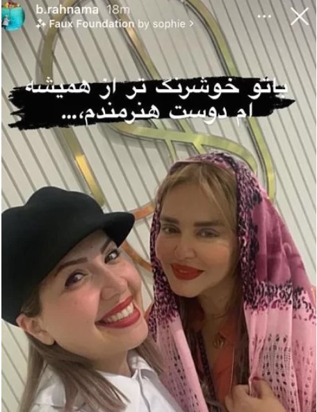 چهره بهاره رهنما بعد از عمل قابل شناسایی نیست!/ عکس چهره بهاره رهنما بعد از عمل قابل شناسایی نیست!/ عکس
