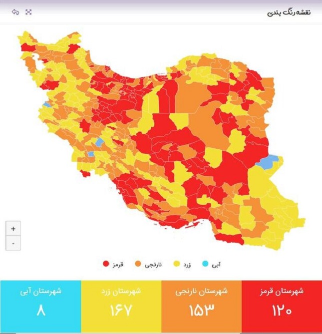 رنگ‌بندی کرونایی شهر‌های کشور اعلام شد