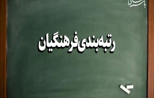 ولت بار مالی لایحه رتبه بندی معلمان را پذیرفت