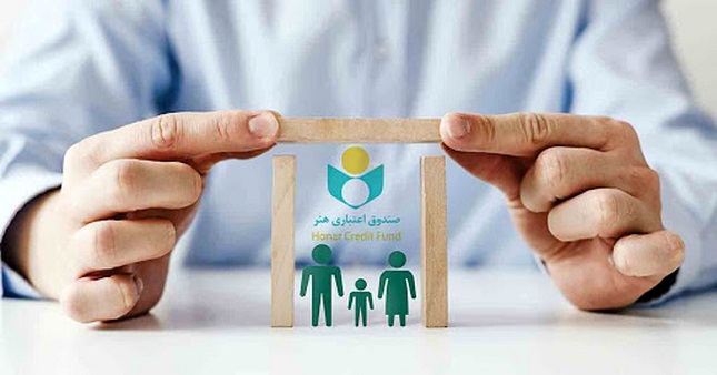 اعضای صندوق اعتباری هنر