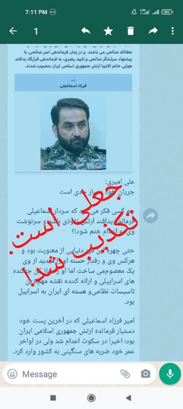 نفوذی‌بودن فرمانده ارتش تکذیب شد