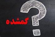 ۳۰ سال در جستجوی پدر؛ چرا رفتی؟