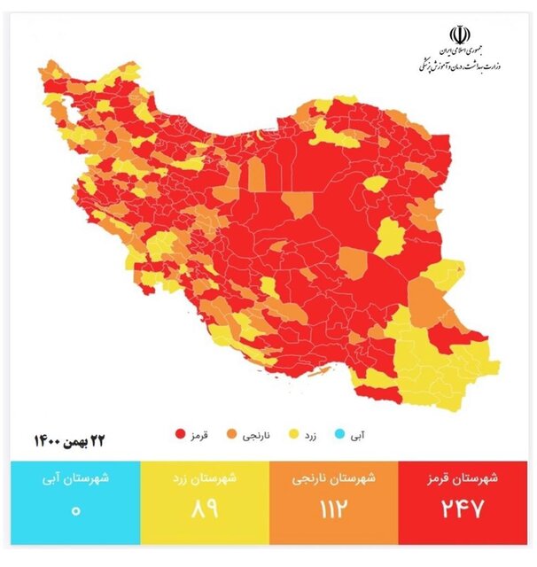 شیوع ویروس کرونا