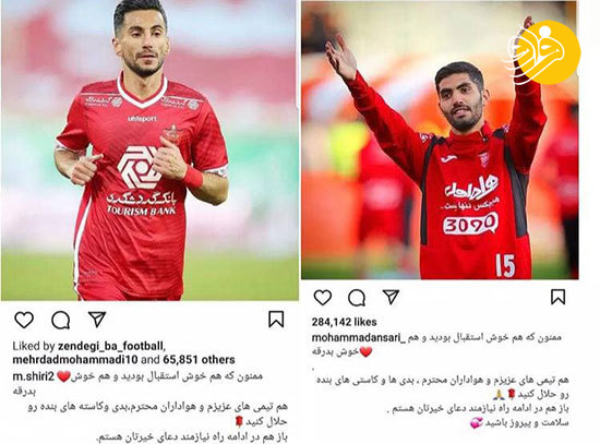 خداحافظی جنجالی مهدی شیری از پرسپولیس!/ عکس