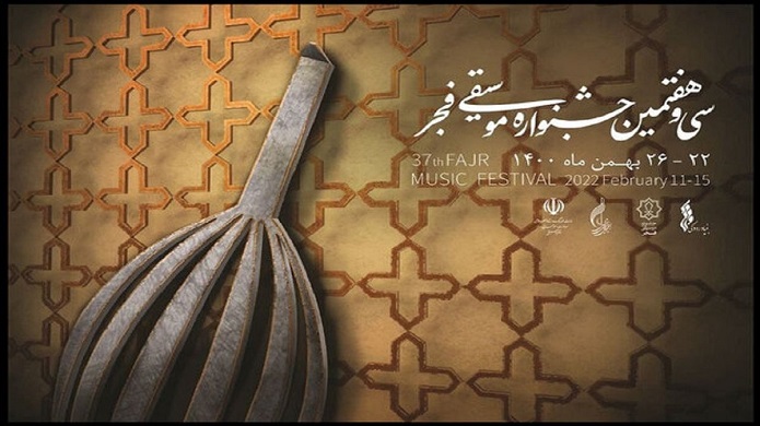  جشنواره موسیقی فجر