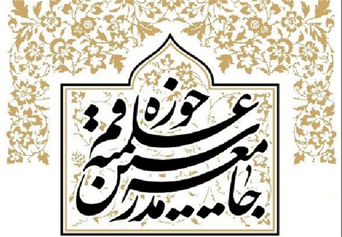 جامعه مدرسین