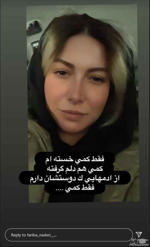 تصویر سلفی خسته و بدون میکاپ فریبا نادری تصویر سلفی خسته و بدون میکاپ فریبا نادری