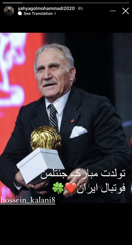 گل‌محمدی به جنتلمن پرسپولیس تبریک گفت/ عکس