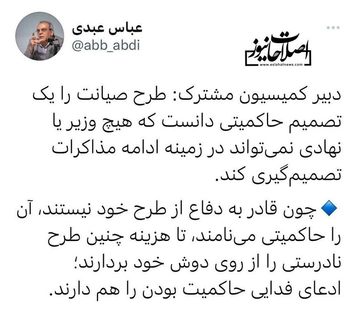 انتقاد عباس عبدی از حامیان طرح صیانت