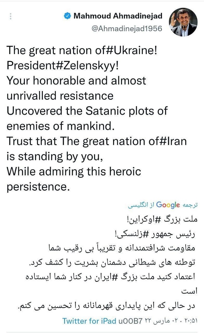توییت احمدی‌نژاد خطاب به مردم اوکراین