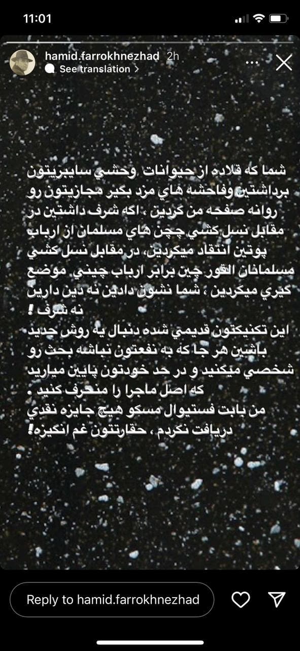 اگه شرف داشتید در مقابل نسل‌کشی چچن‌های مسلمان از ارباب پوتین انتقاد می‌کردید