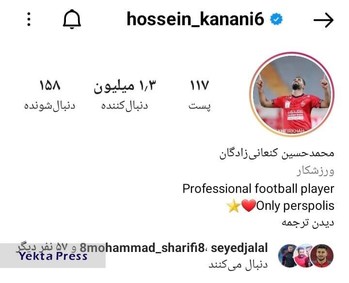 کنعانی زادگان اینستاگرامش را پرسپولیسی کرد!/ عکس