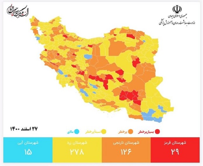 رنگ‌بندی کرونایی 