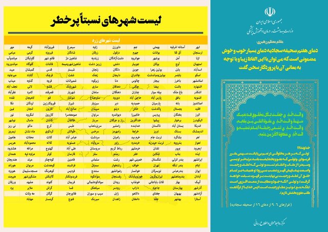 بهبود وضعیت کرونا در کشور