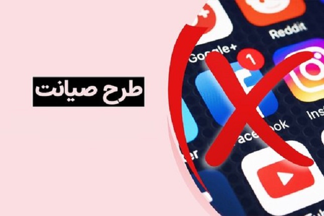 اتهام رئیس کمیسیون مشترک طرح صیانت به روحانی