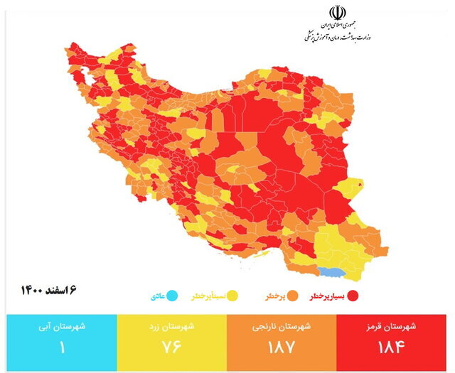  کاهش بستری‌های کرونا در ۱۷ استان و افزایش فوتی‌ها در ۲۹ استان کشور