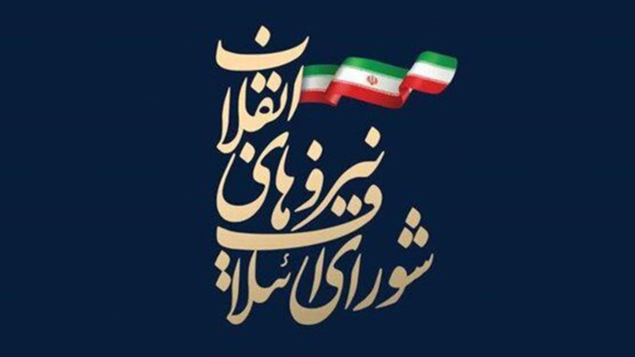 فهرست ائتلاف شورای شهر تهران