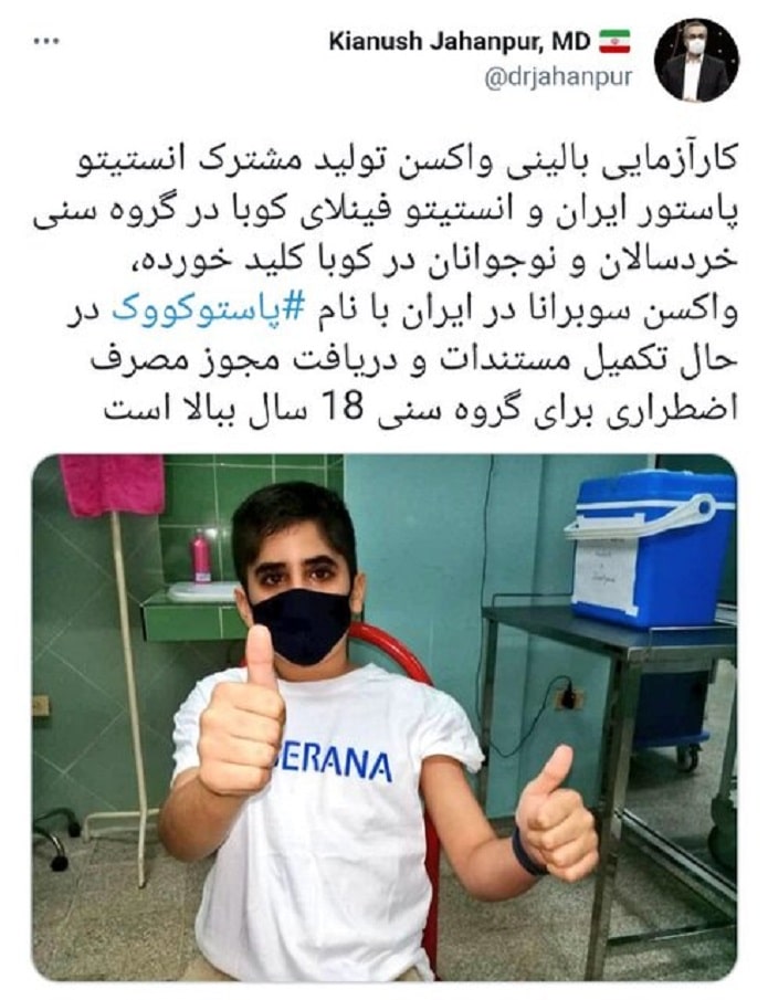 کارآزمایی بالینی واکسن ایرانی_کوبایی کرونا روی خردسالان