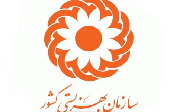 سازمان بهزیستی