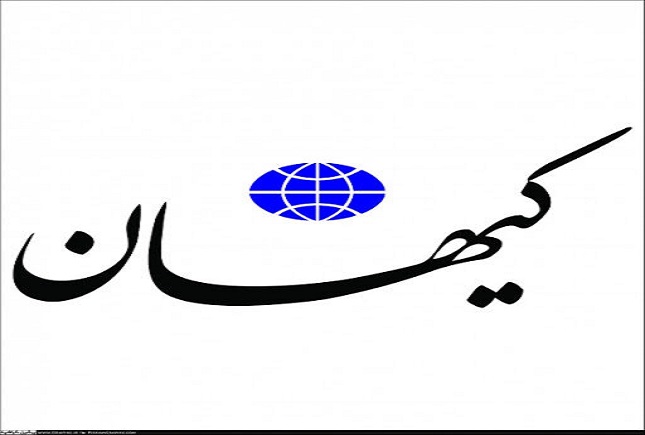 انتقاد کیهان از دولت روحانی