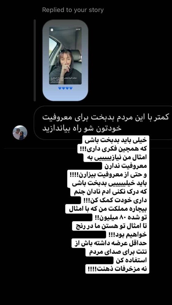 اینستاگرام نفیسه روشن 