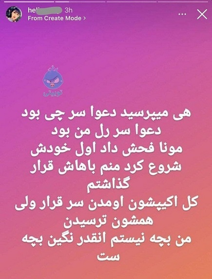 واکنش هلیا، دختر دهه هشتادی که در اصفهان اقدام به قمه‌کشی کرد