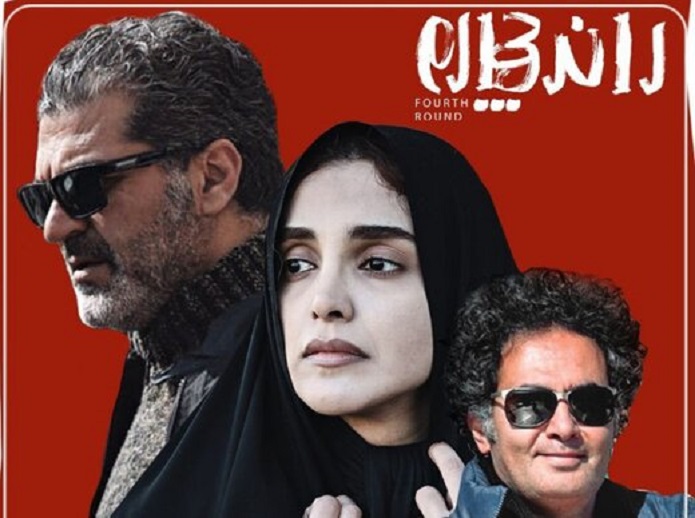 فیلم راند چهارم