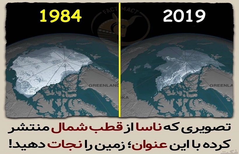 گرمایش زمین در جهان