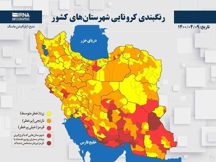 رنگبندی کرونایی شهرستان‌های کشور 