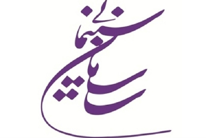 اکران فیلم