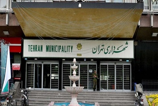 شهرداری تهران