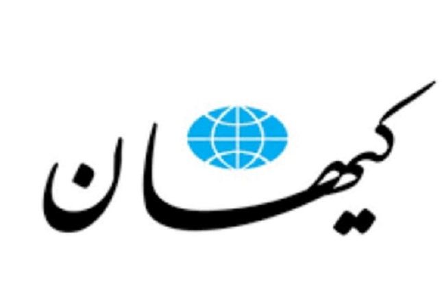 کیهان و دولت رئیسی