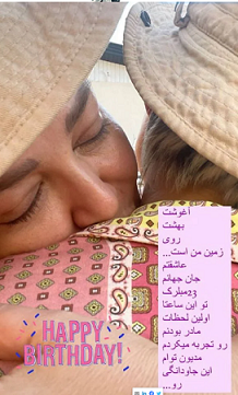 بهاره رهنما دخترش را به آغوش کشید + عکس