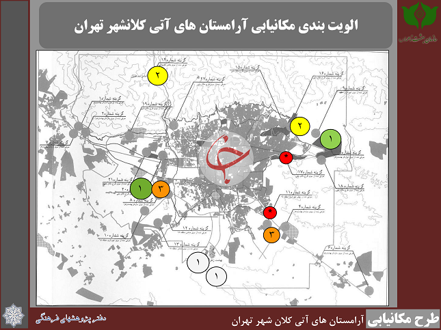 قبرستان های جدید تهران در کدام مناطق هستند؟