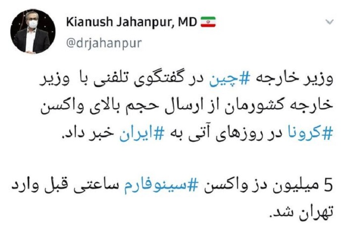 واردات واکسن