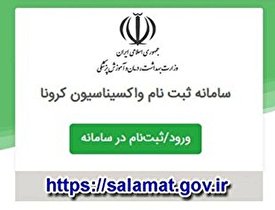 واکسن به ۴۵ ساله‌ها رسید/ فیلم