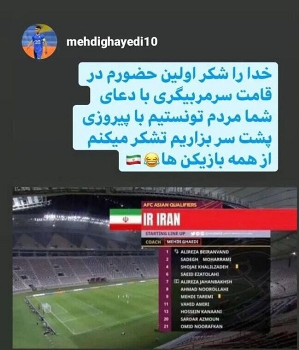 استوری مهدی قائدی استوری مهدی قائدی