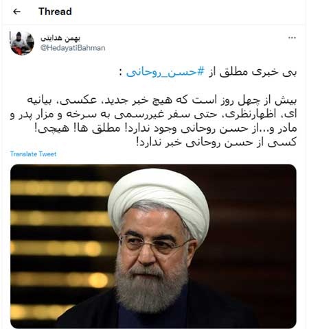 حسن روحانی 