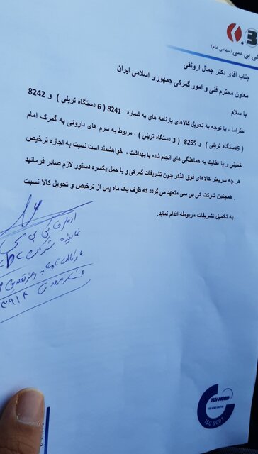 ورود محموله ۱۴۳ تنی سرم دارویی