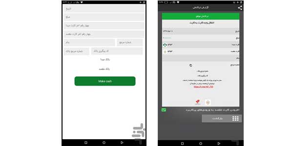 کلاهبرداری میلیاردی با رسیدساز جعلی رسیدساز جعلی