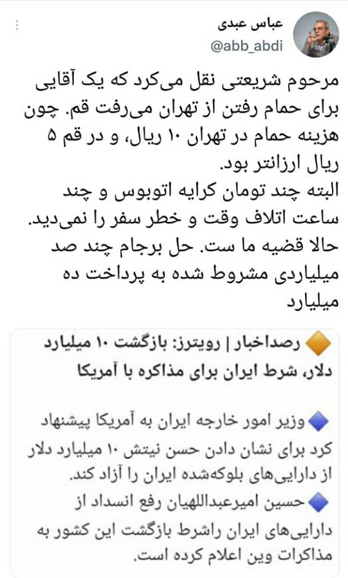 واکنش-عباس-عبدی-به-شرط-ایران-برای-مذاکره-با-آمریکا